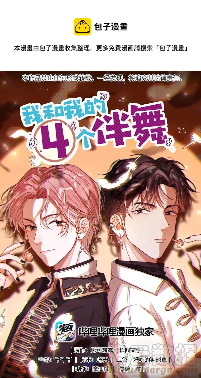 025 你离我远点！-第25话