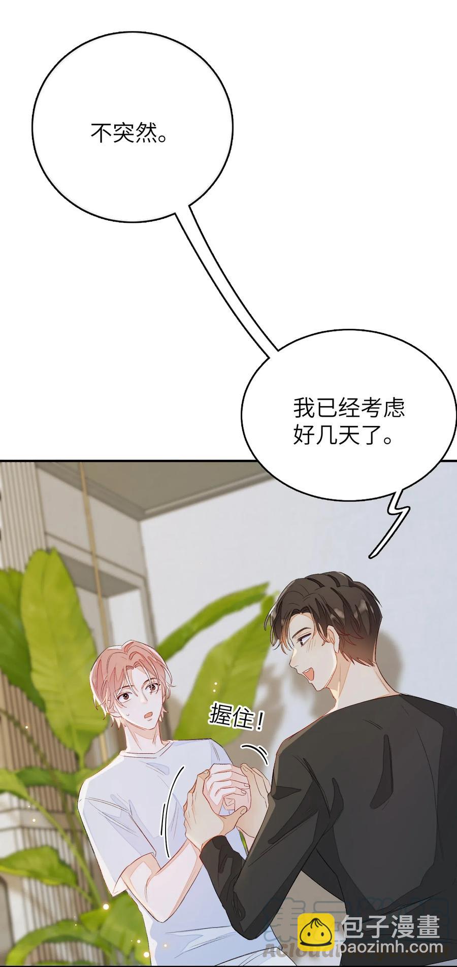 025 你离我远点！-第25话
