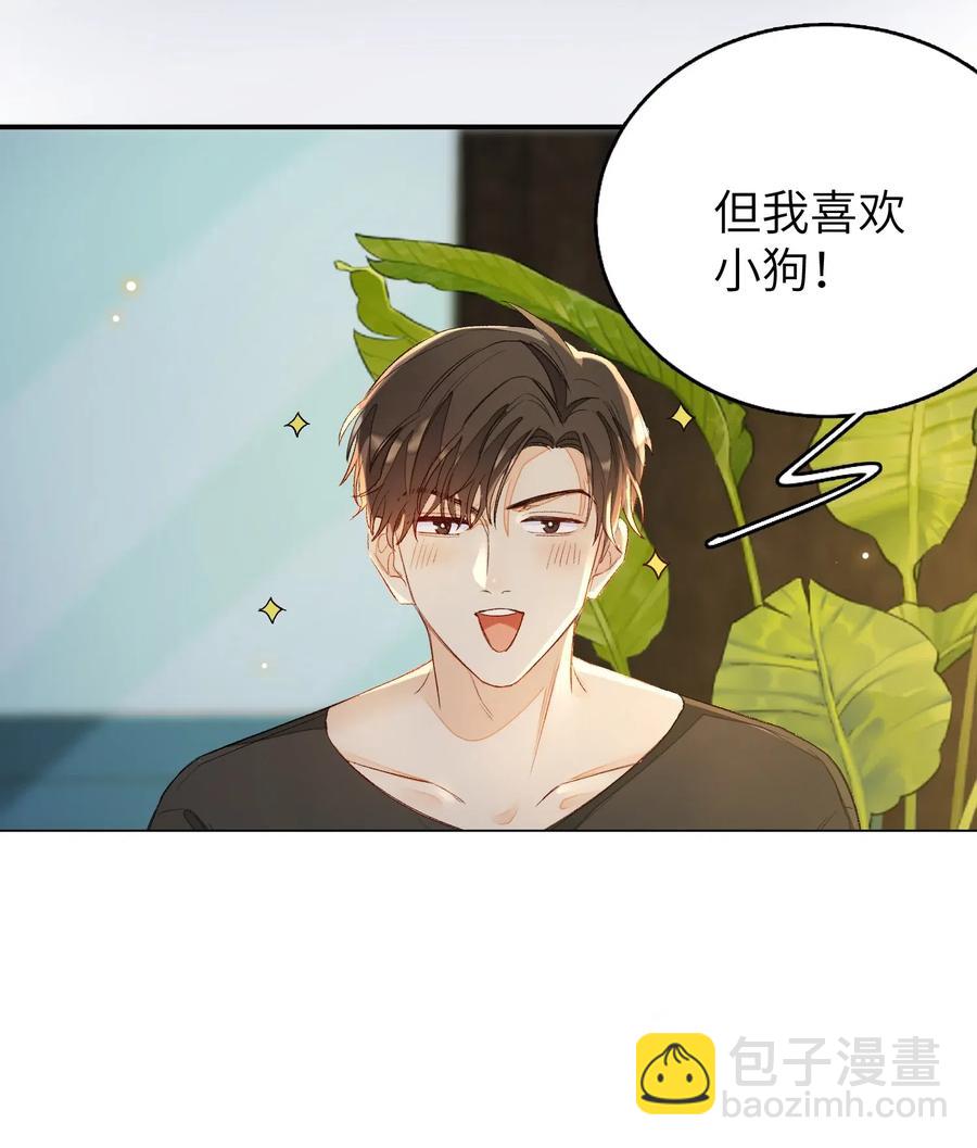 025 你离我远点！-第25话