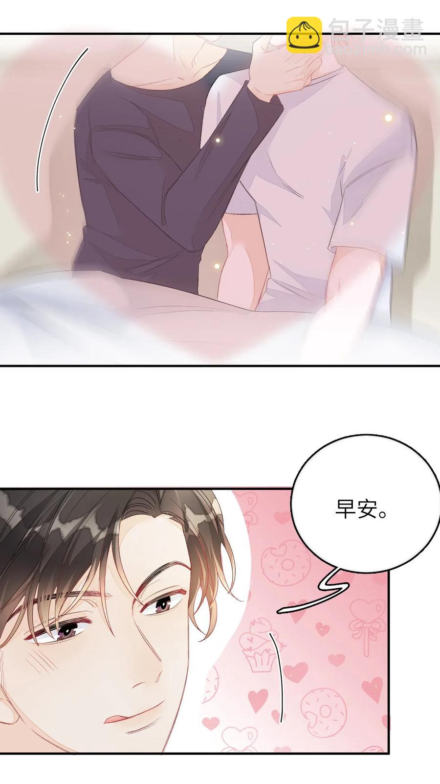 025 你离我远点！-第25话