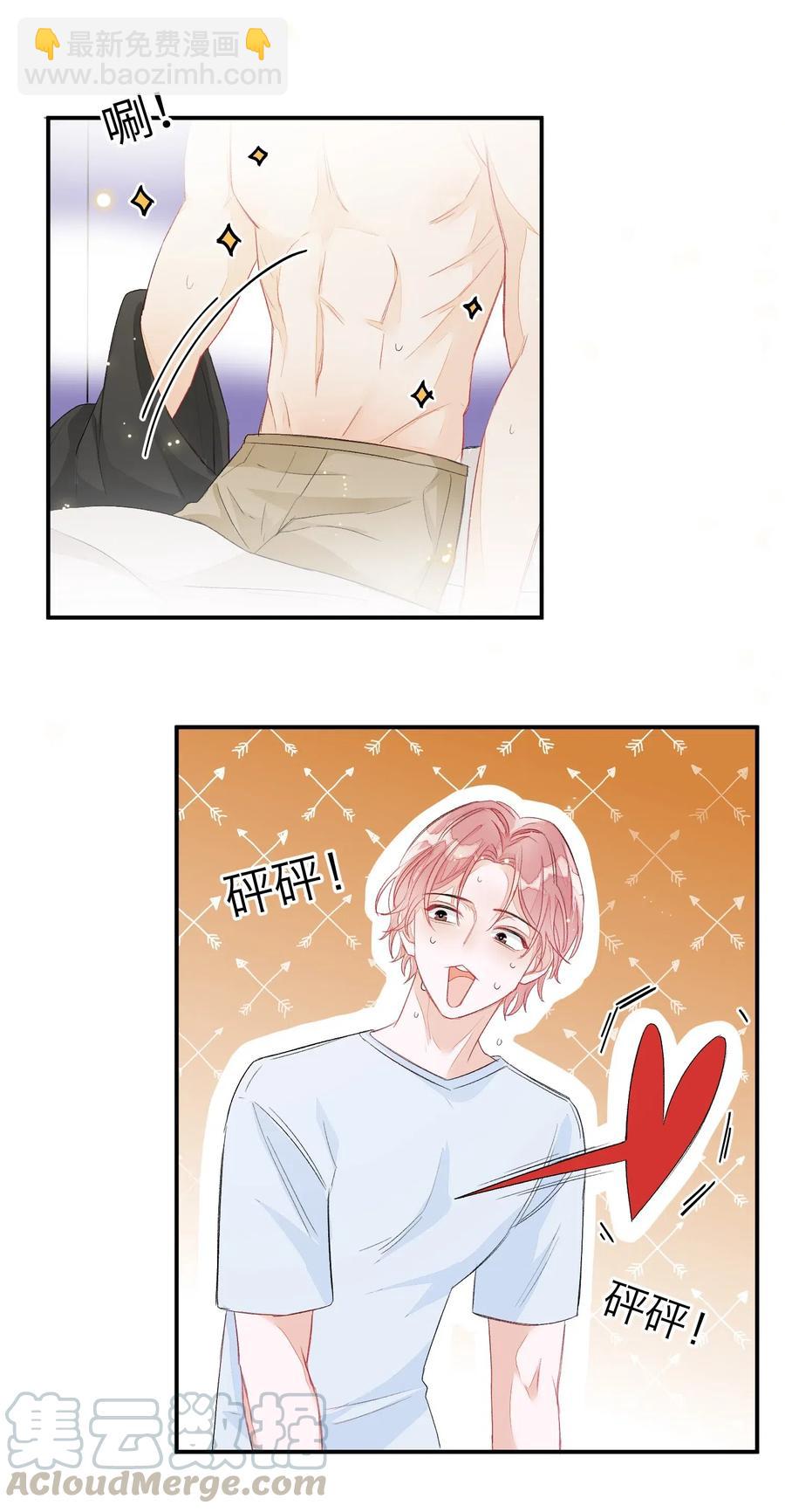 025 你离我远点！-第25话