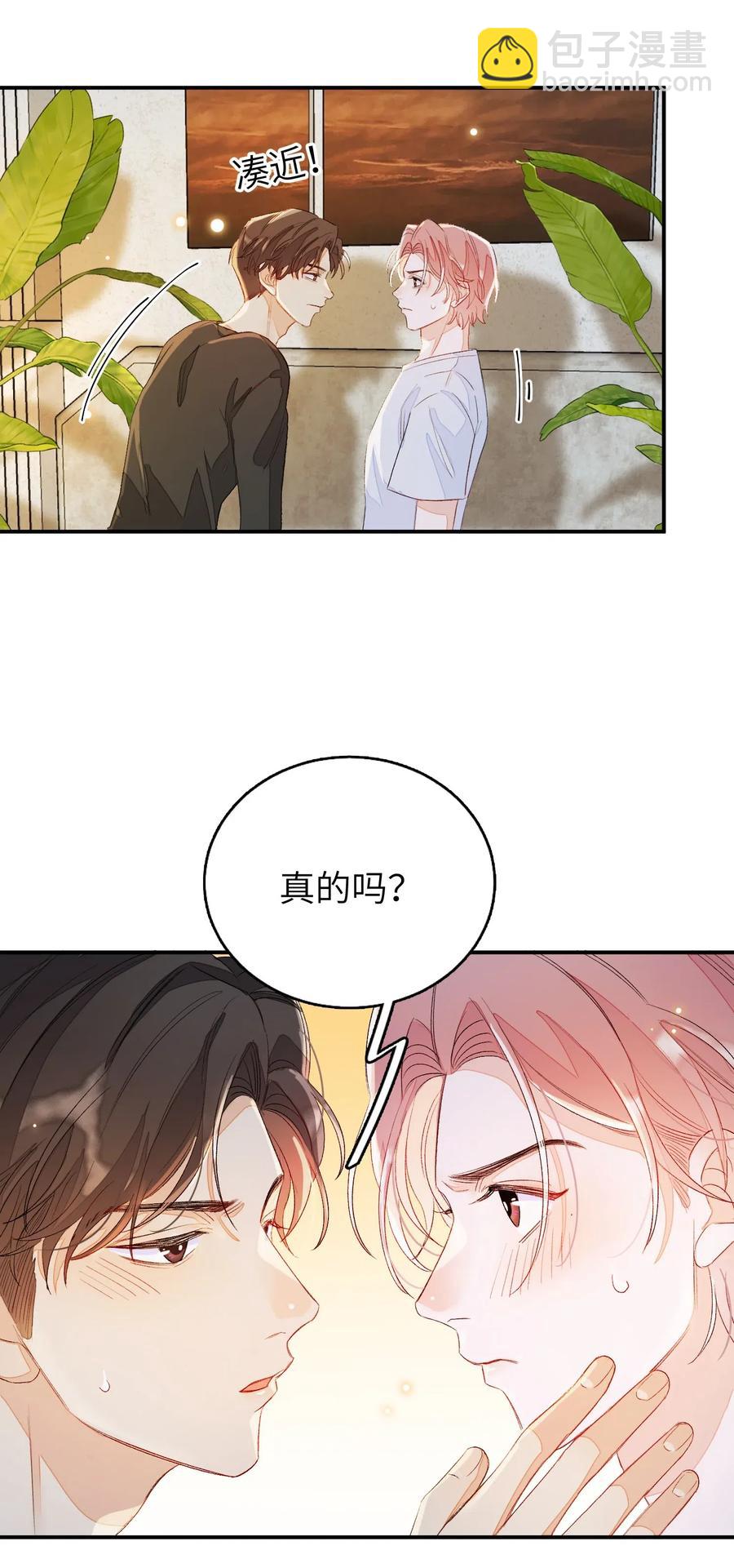 025 你离我远点！-第25话