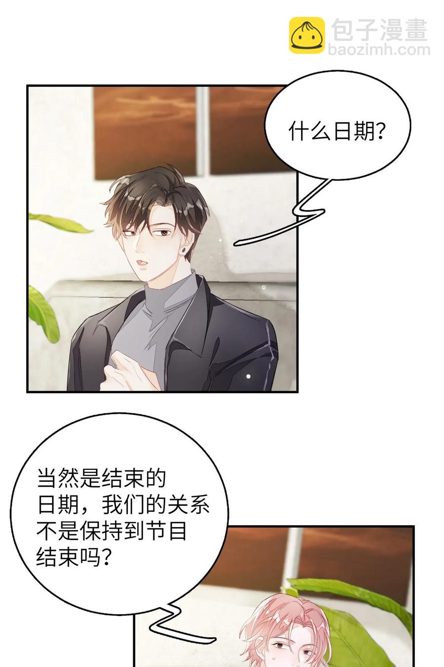 027 我不签这种不平等条约！！！-第27话