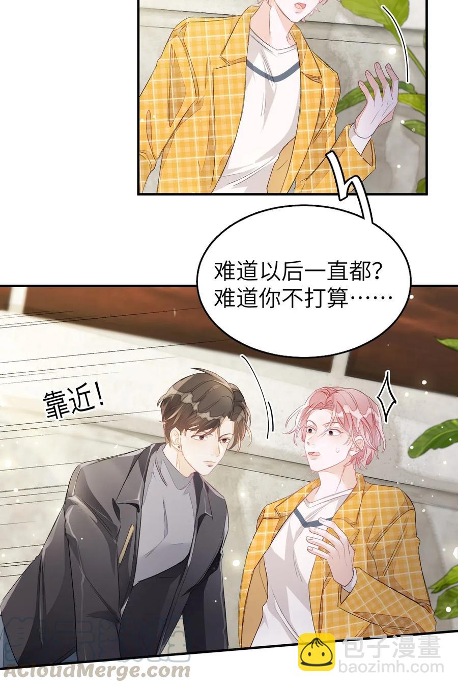027 我不签这种不平等条约！！！-第27话