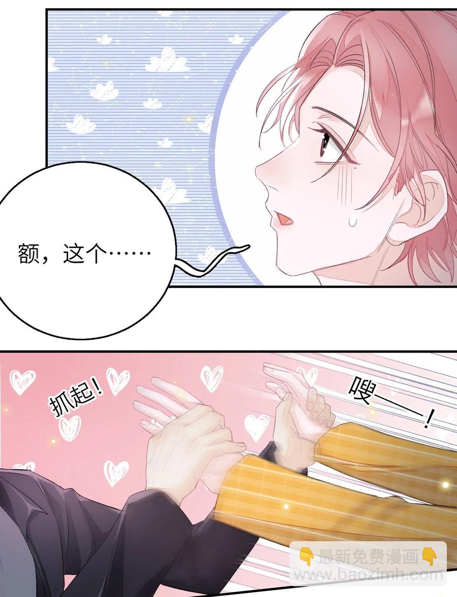 027 我不签这种不平等条约！！！-第27话