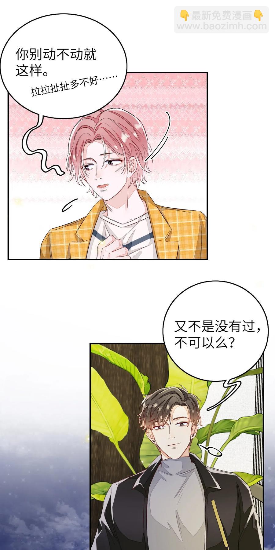 027 我不签这种不平等条约！！！-第27话