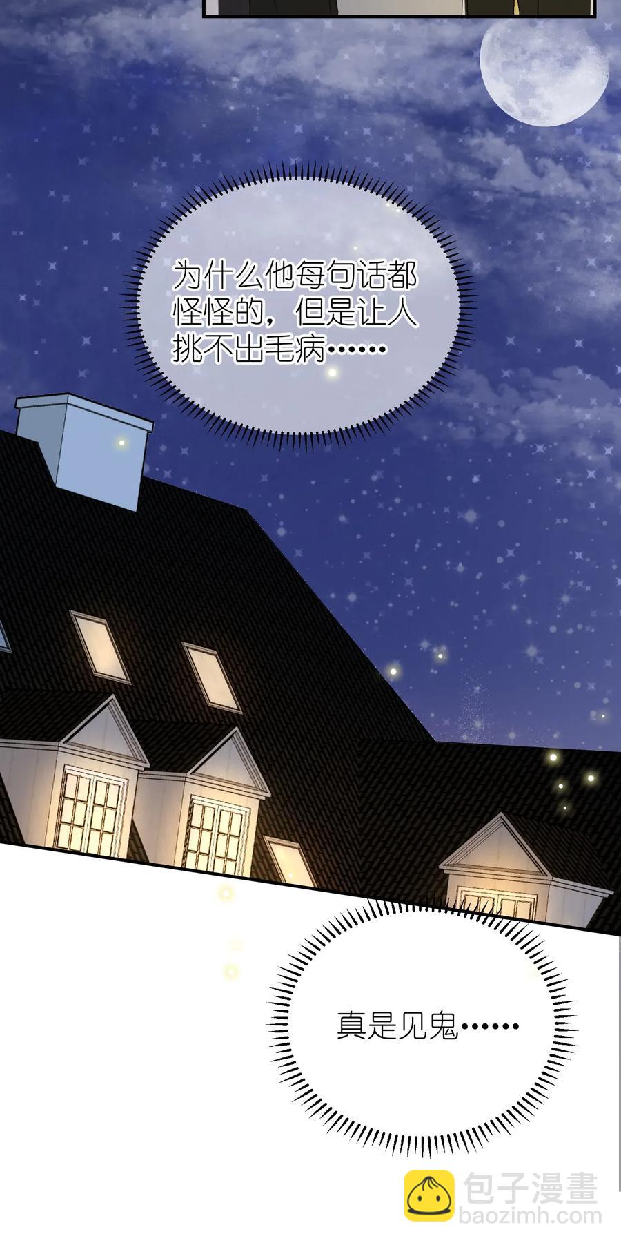 027 我不签这种不平等条约！！！-第27话