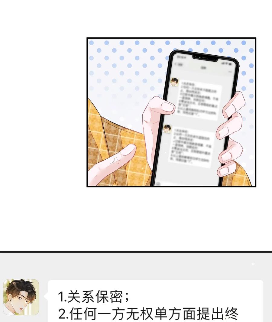 027 我不签这种不平等条约！！！-第27话