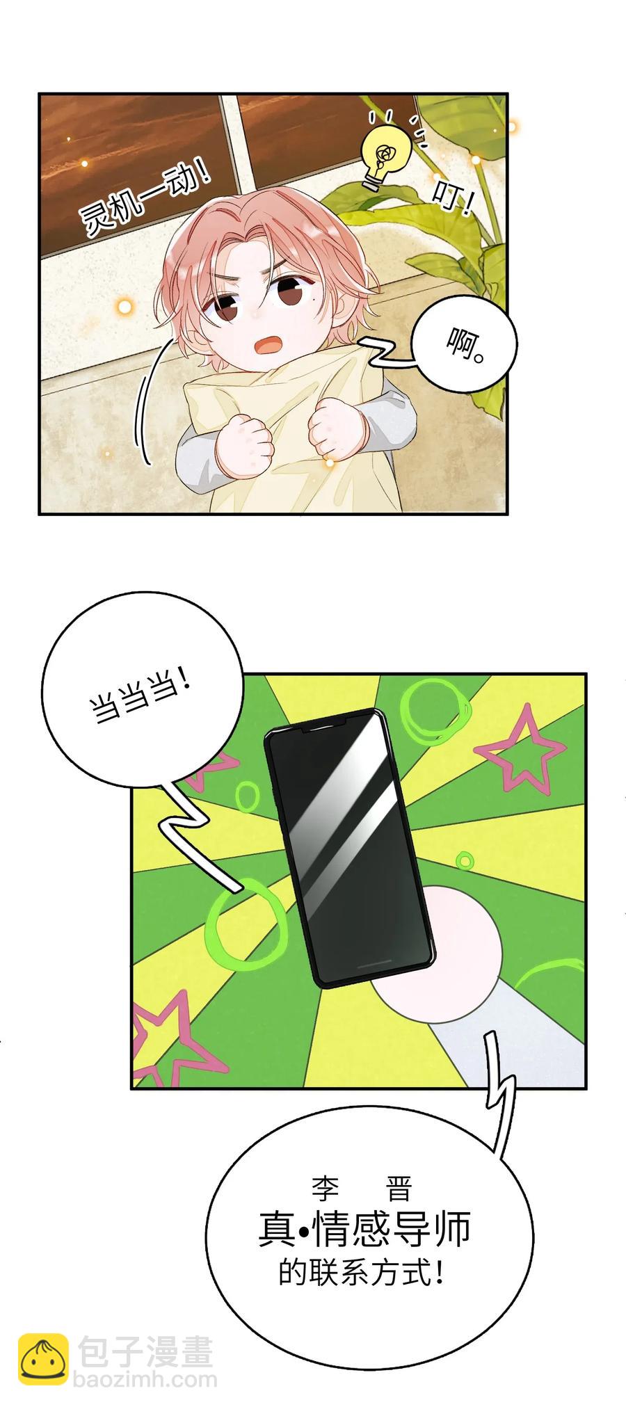 027 我不签这种不平等条约！！！-第27话
