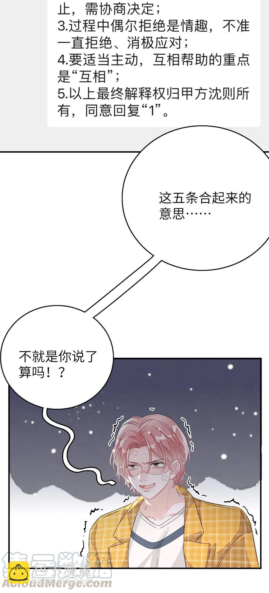 027 我不签这种不平等条约！！！-第27话