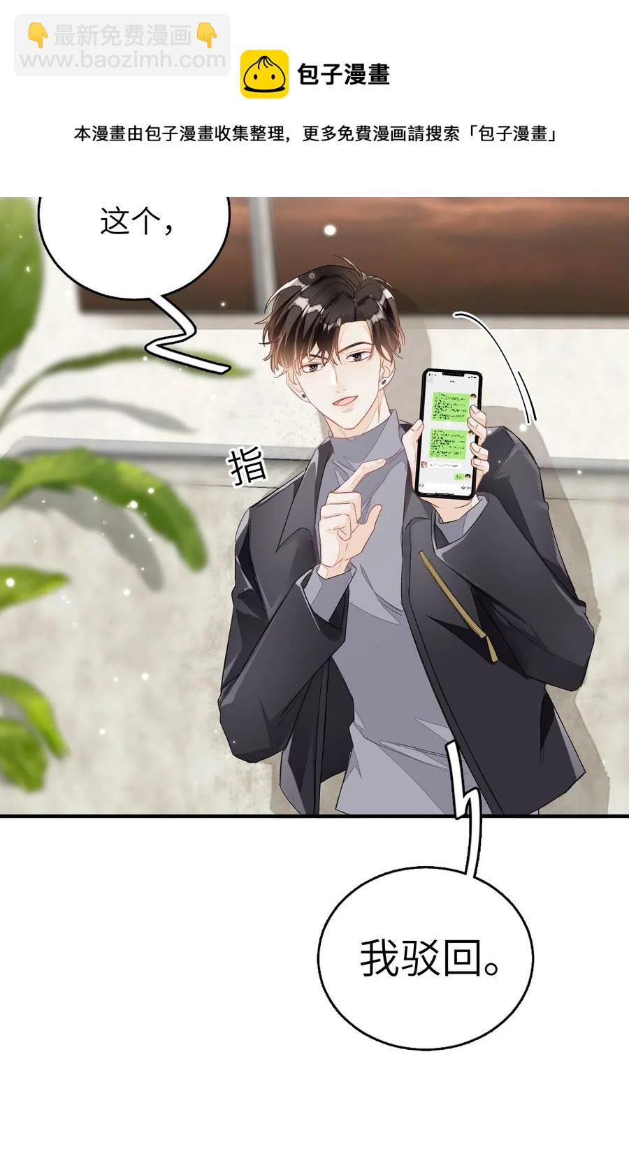 027 我不签这种不平等条约！！！-第27话