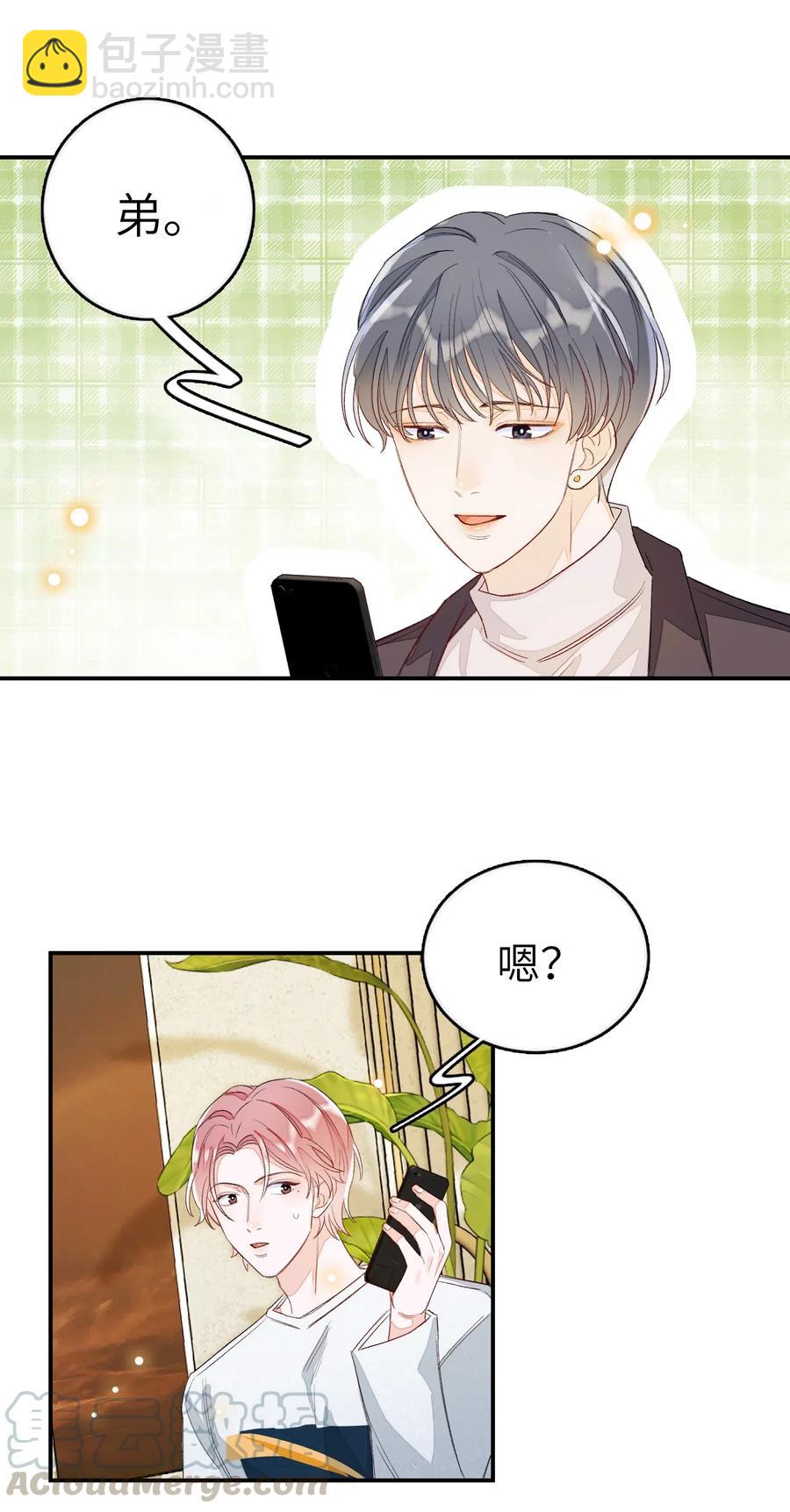 029 你说的那位，是男性吧？-第29话
