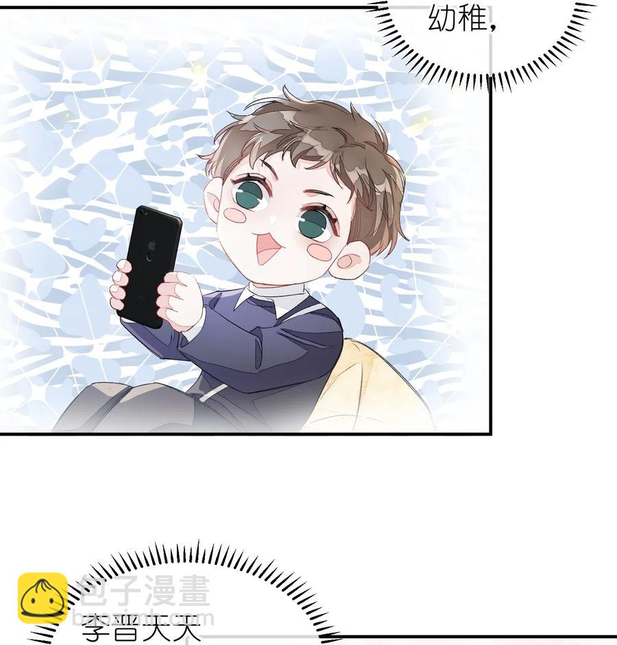029 你说的那位，是男性吧？-第29话
