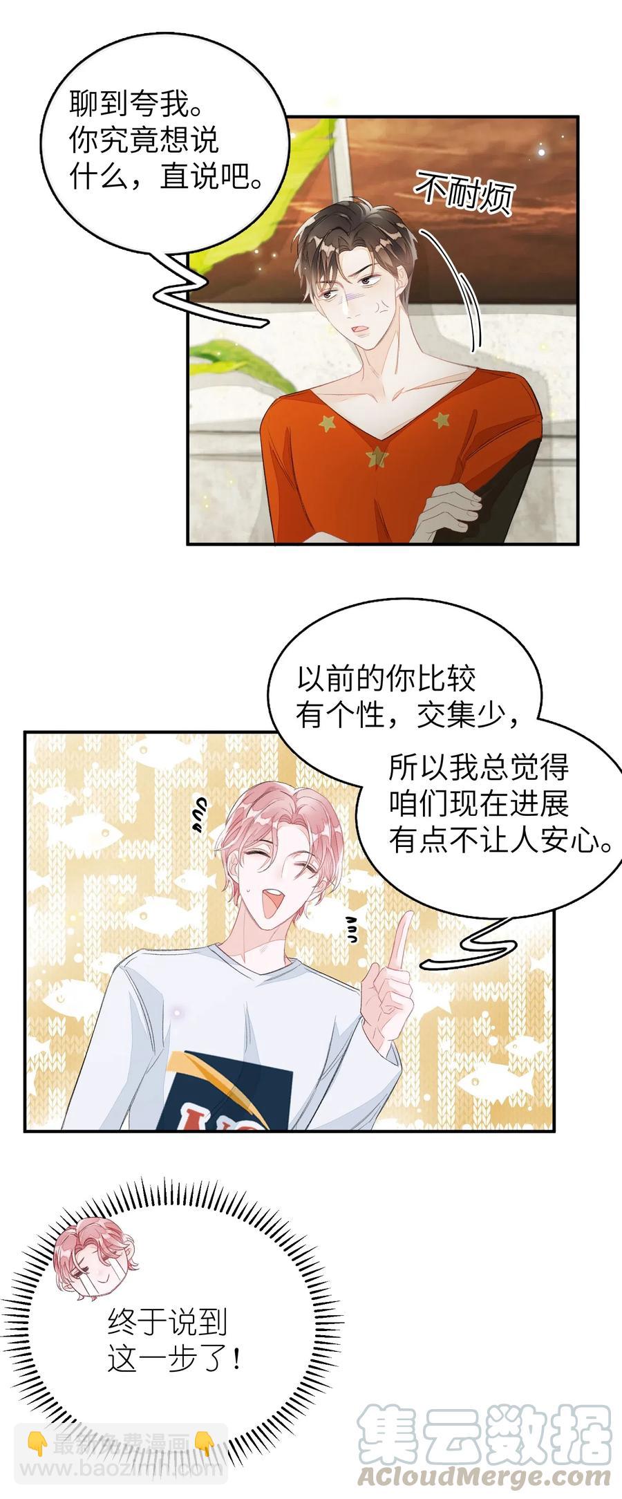 031 吵架-第31话