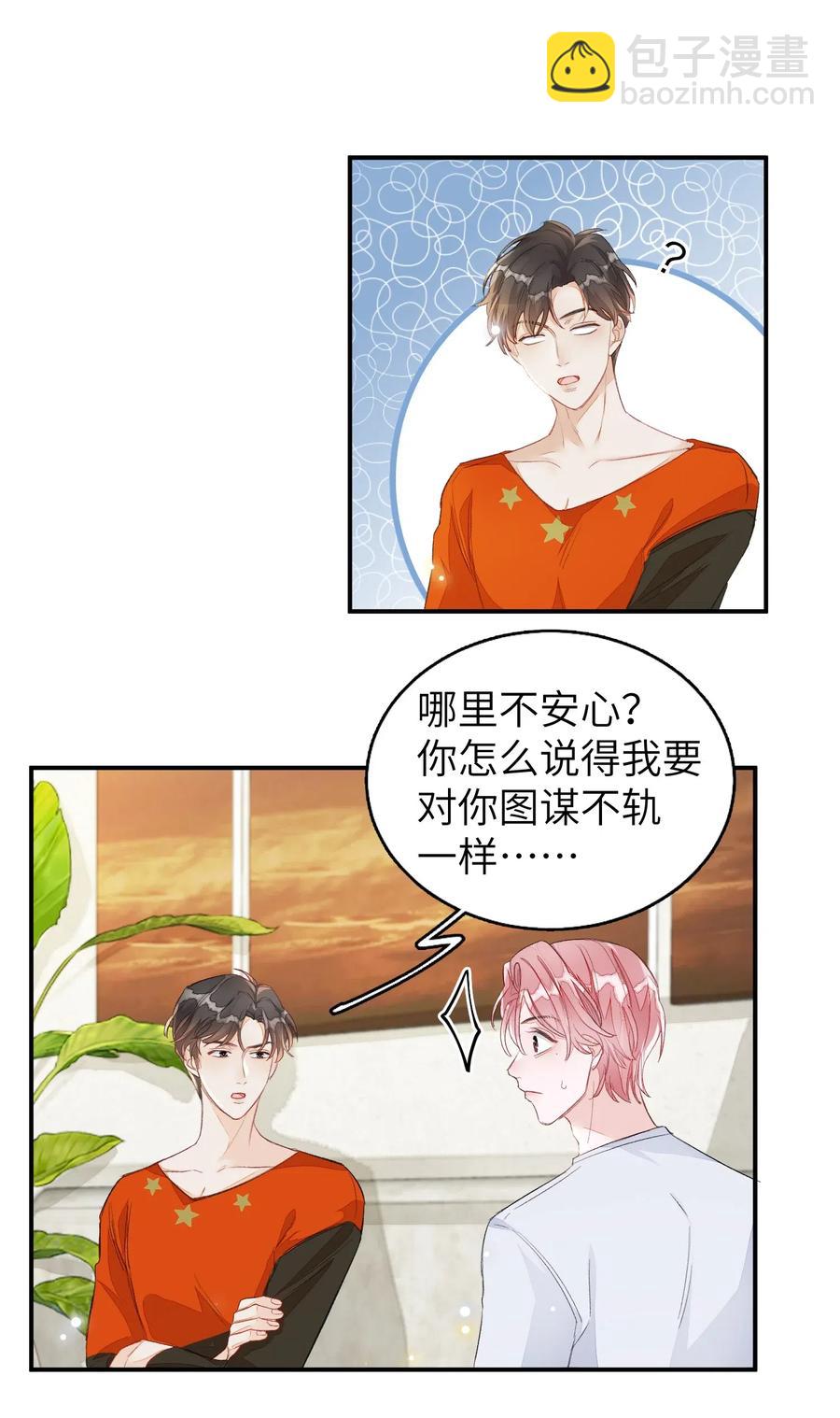 031 吵架-第31话