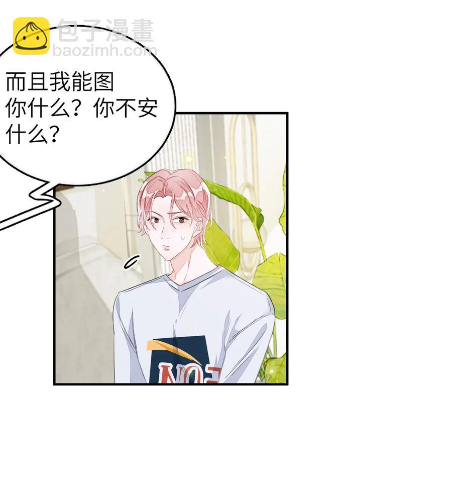 031 吵架-第31话