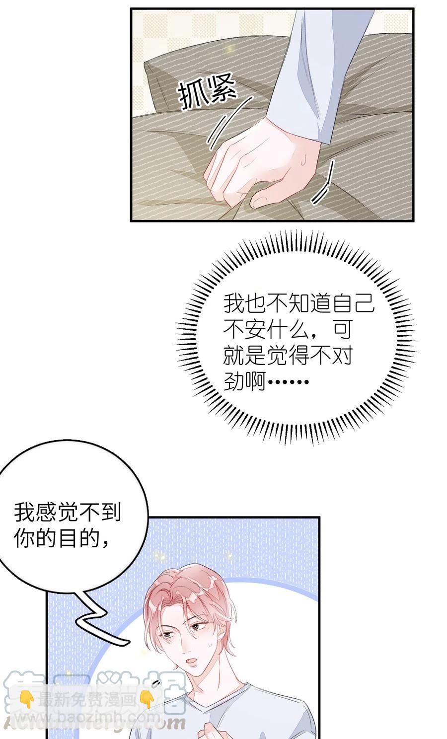 031 吵架-第31话