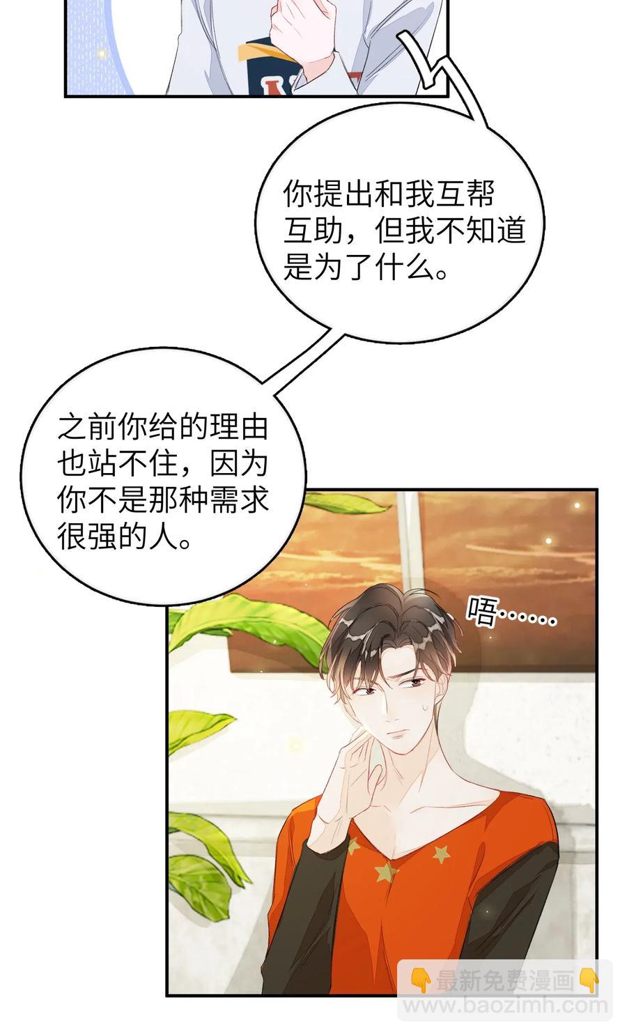 031 吵架-第31话