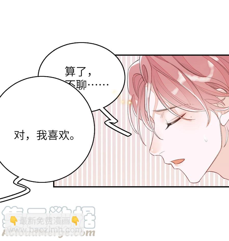 031 吵架-第31话