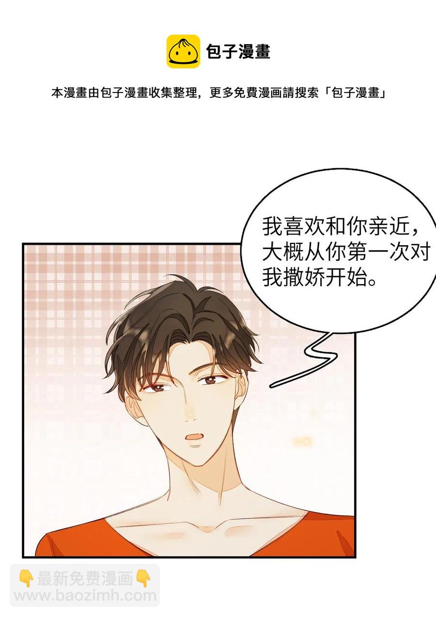 031 吵架-第31话