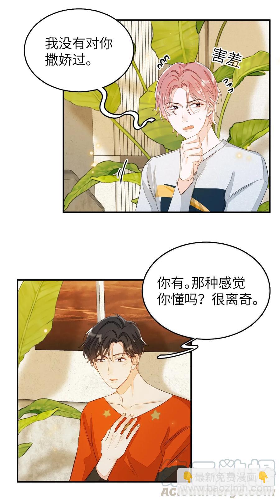 031 吵架-第31话