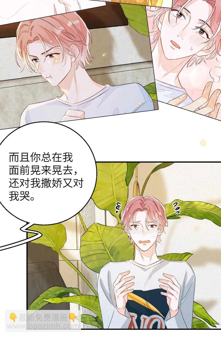 031 吵架-第31话