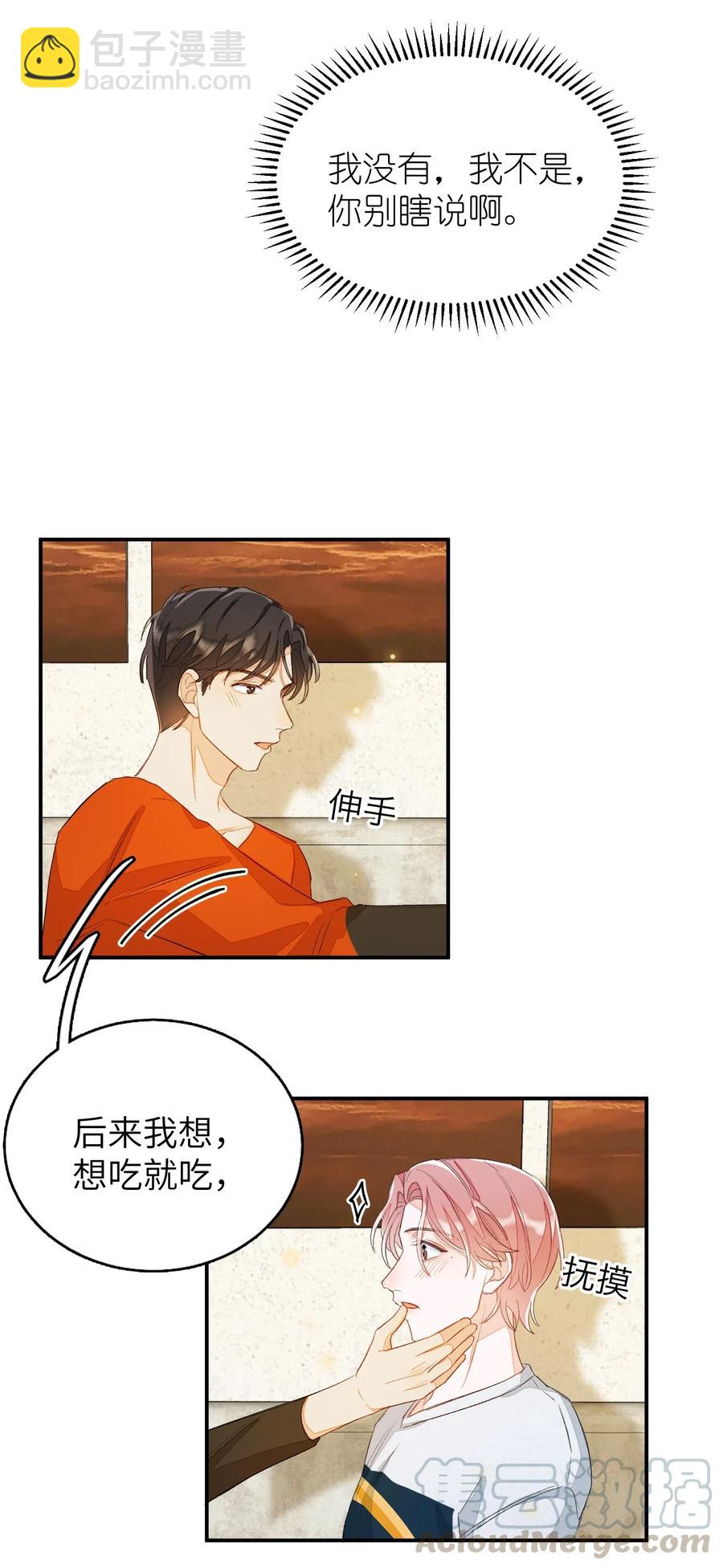 031 吵架-第31话