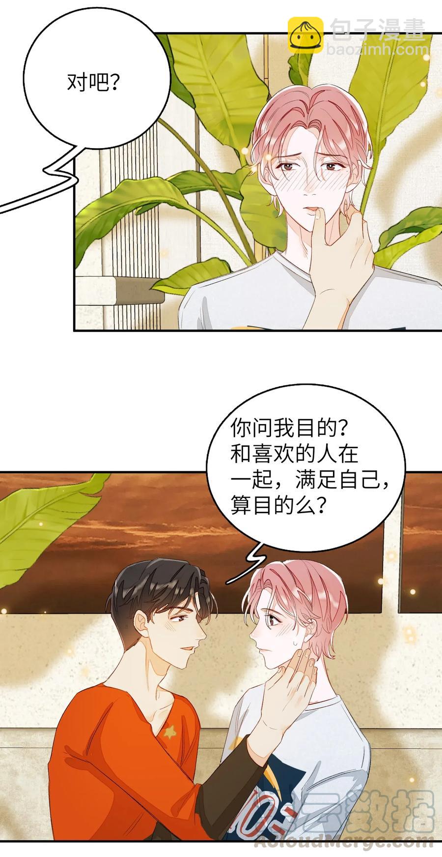 031 吵架-第31话