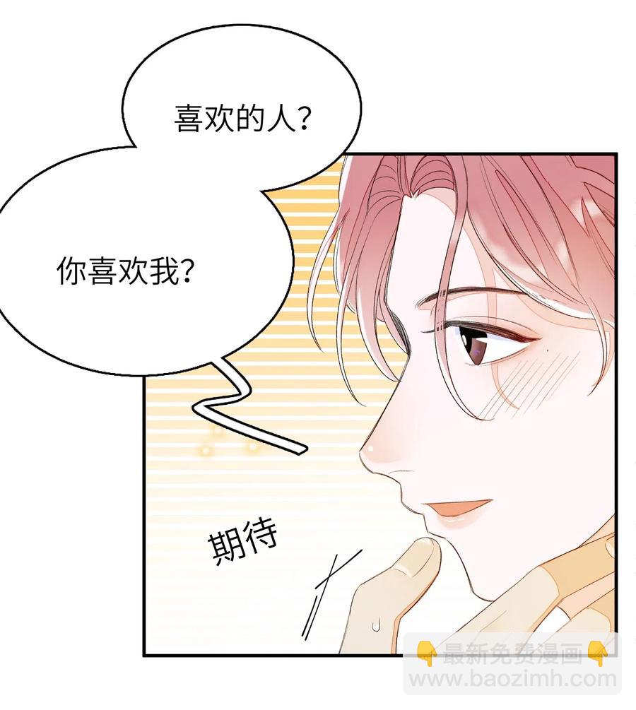 031 吵架-第31话
