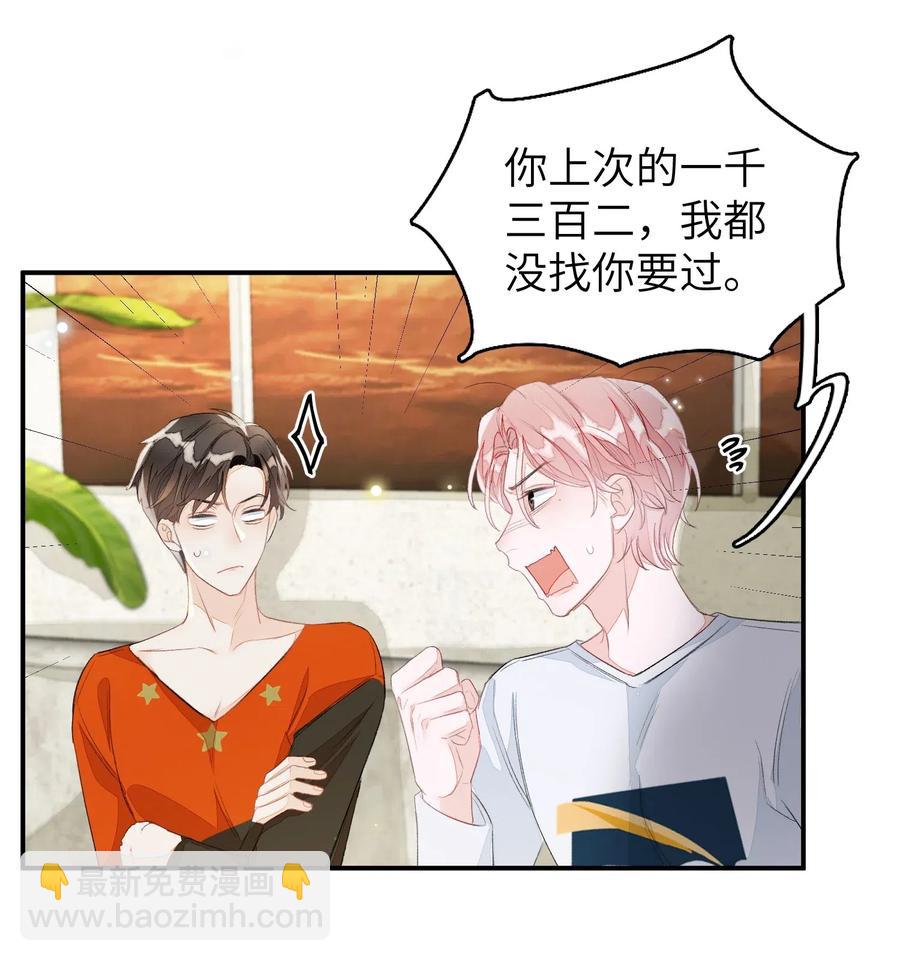 031 吵架-第31话