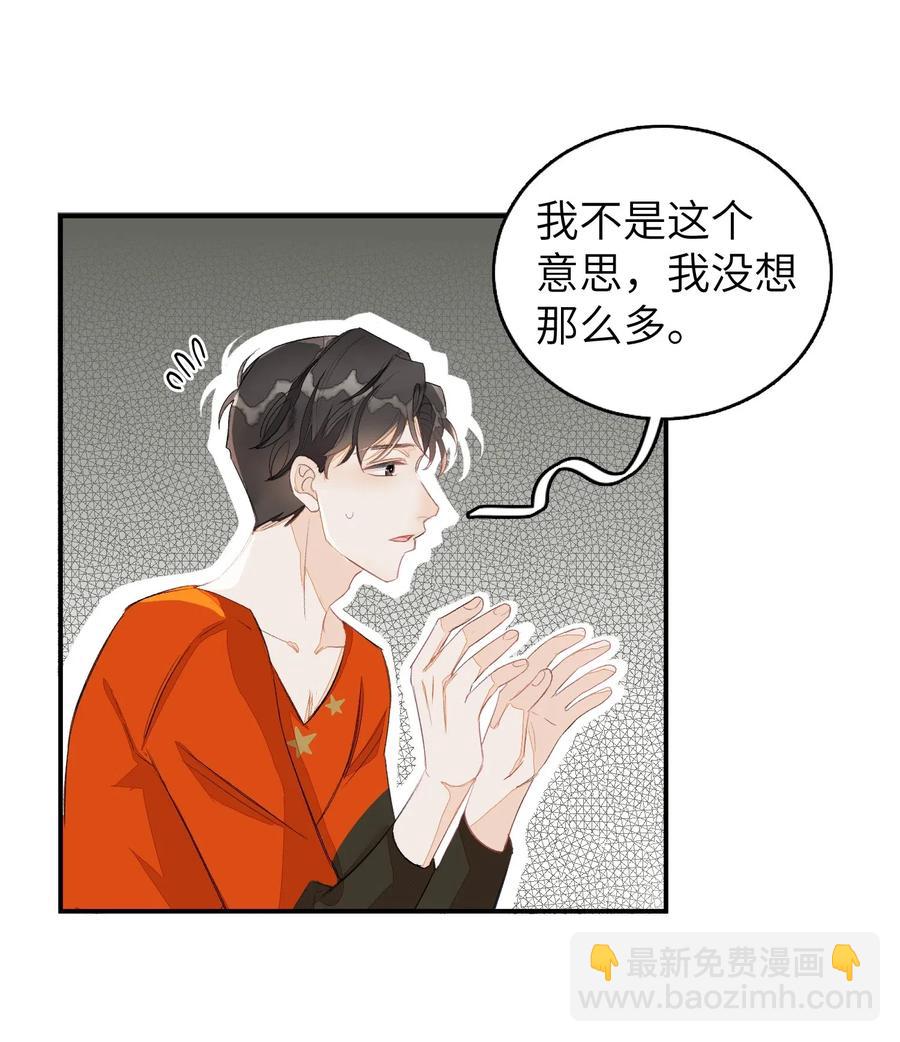 031 吵架-第31话