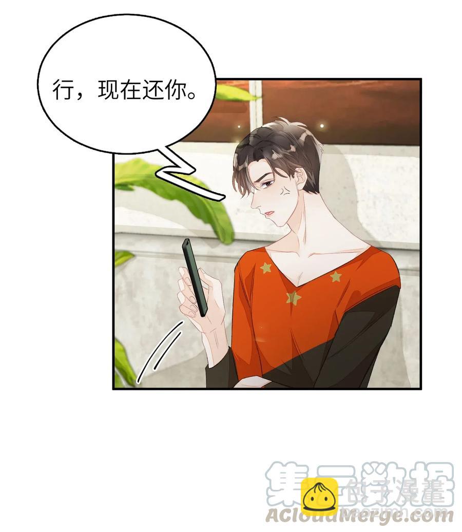 031 吵架-第31话