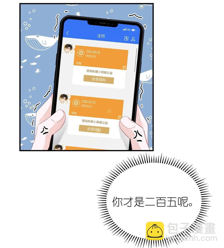 031 吵架-第31话