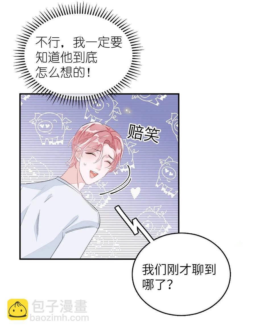 031 吵架-第31话