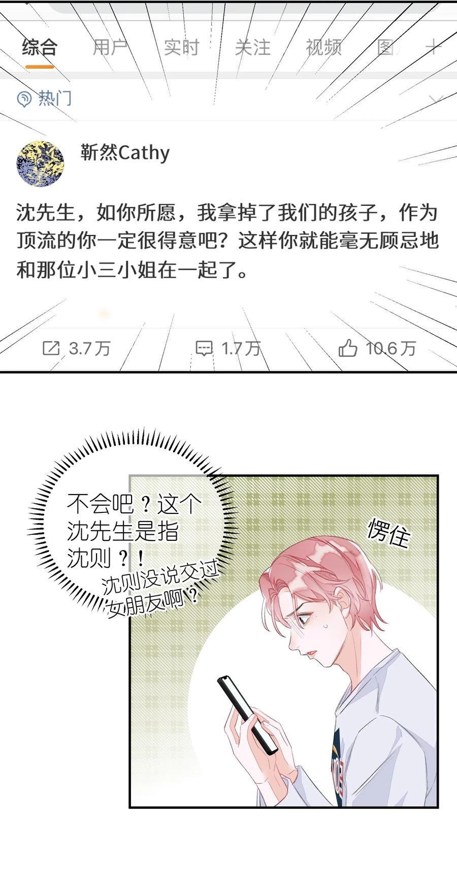 033 你不要有事！-第33话