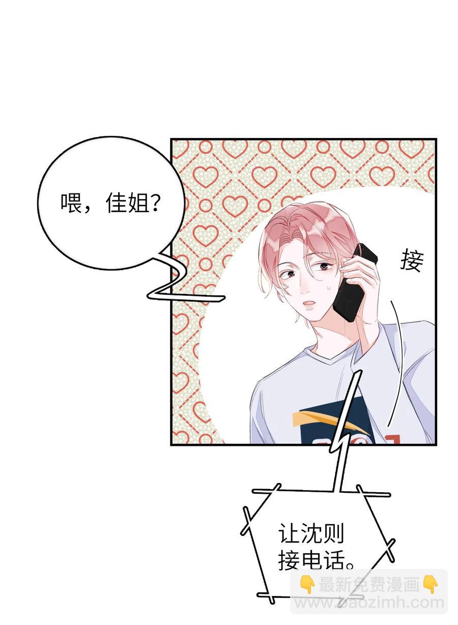 033 你不要有事！-第33话