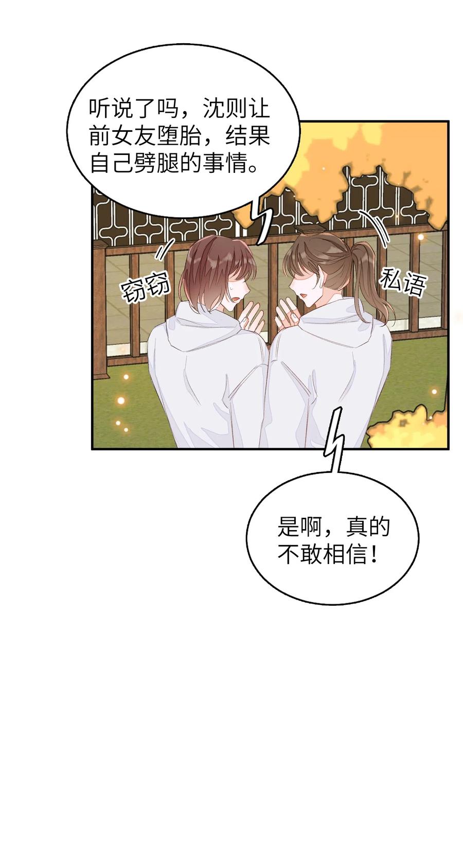 033 你不要有事！-第33话