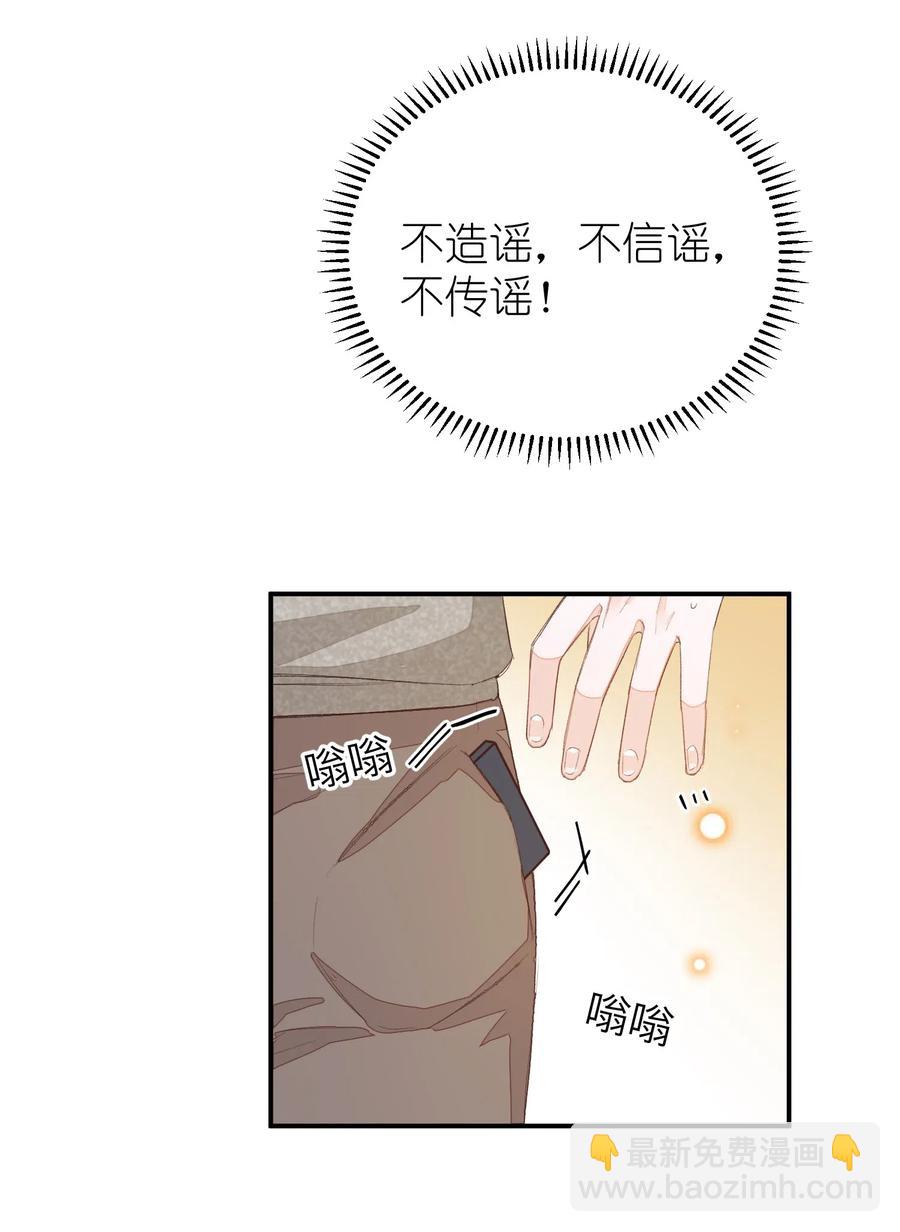 033 你不要有事！-第33话