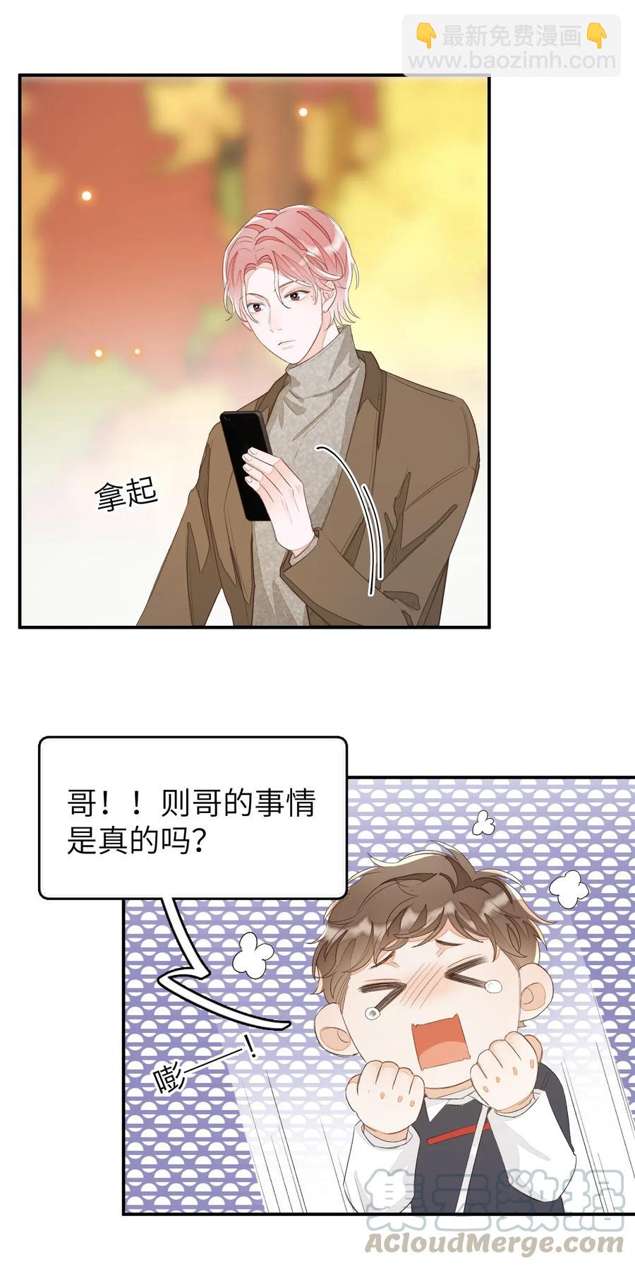 033 你不要有事！-第33话
