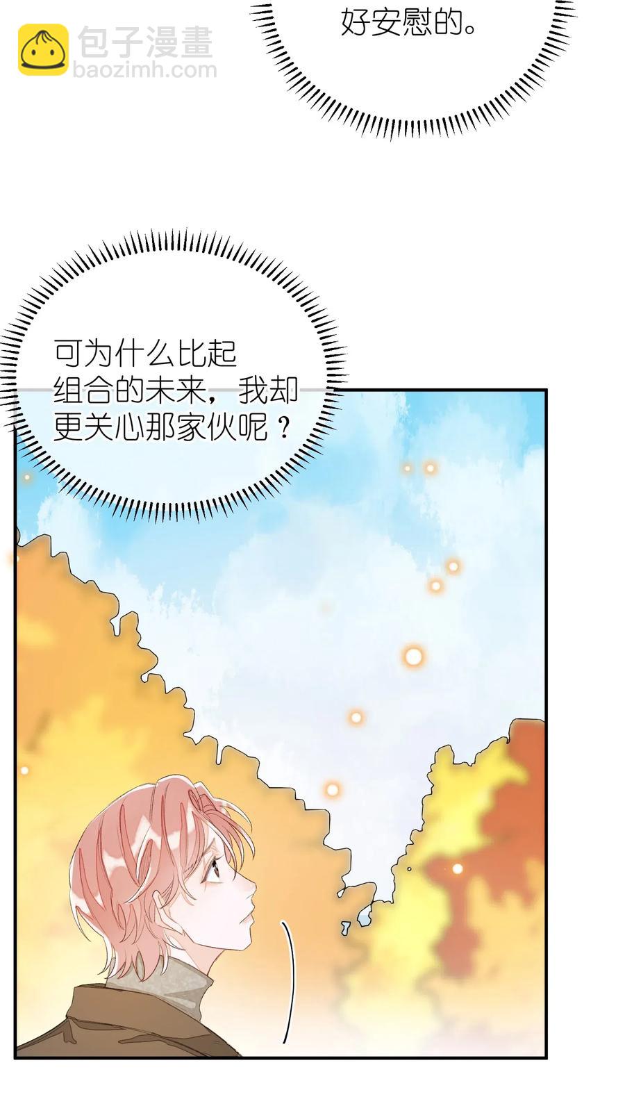 033 你不要有事！-第33话