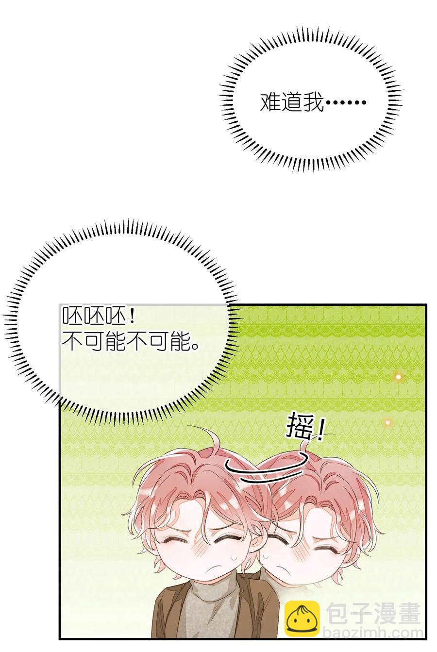 033 你不要有事！-第33话