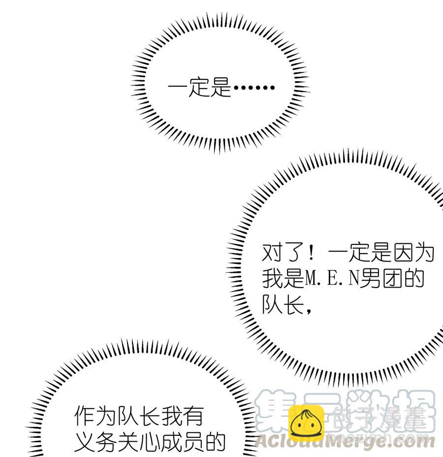 033 你不要有事！-第33话