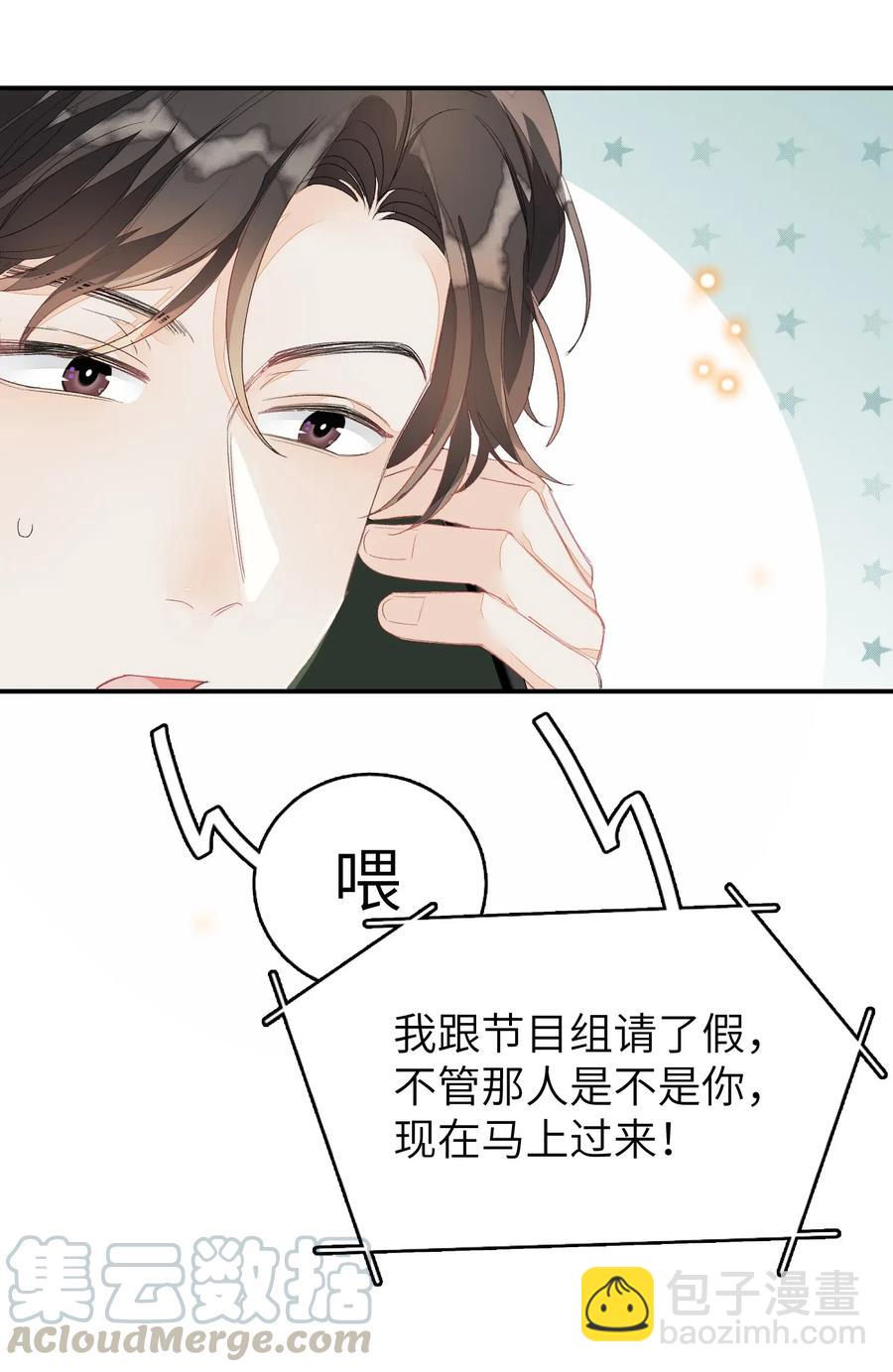 033 你不要有事！-第33话