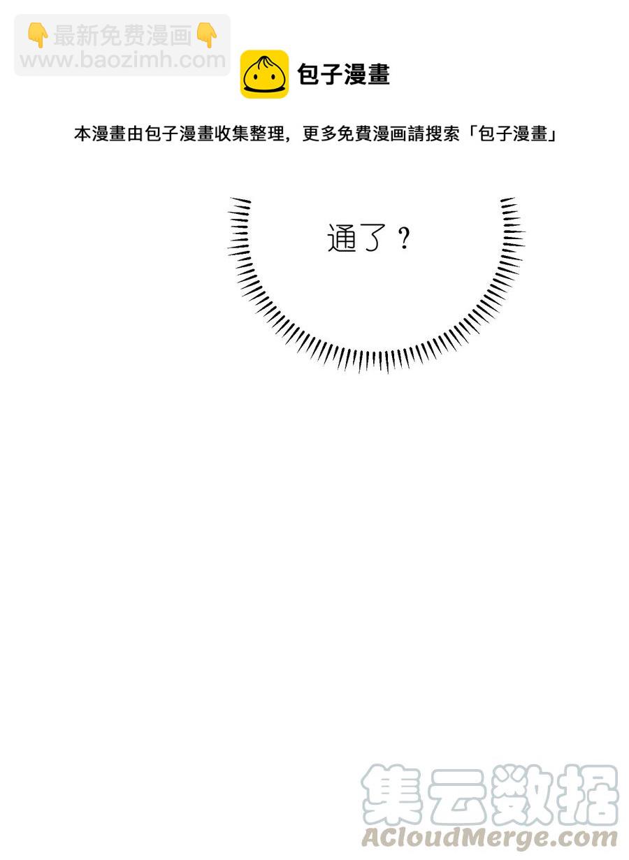 033 你不要有事！-第33话