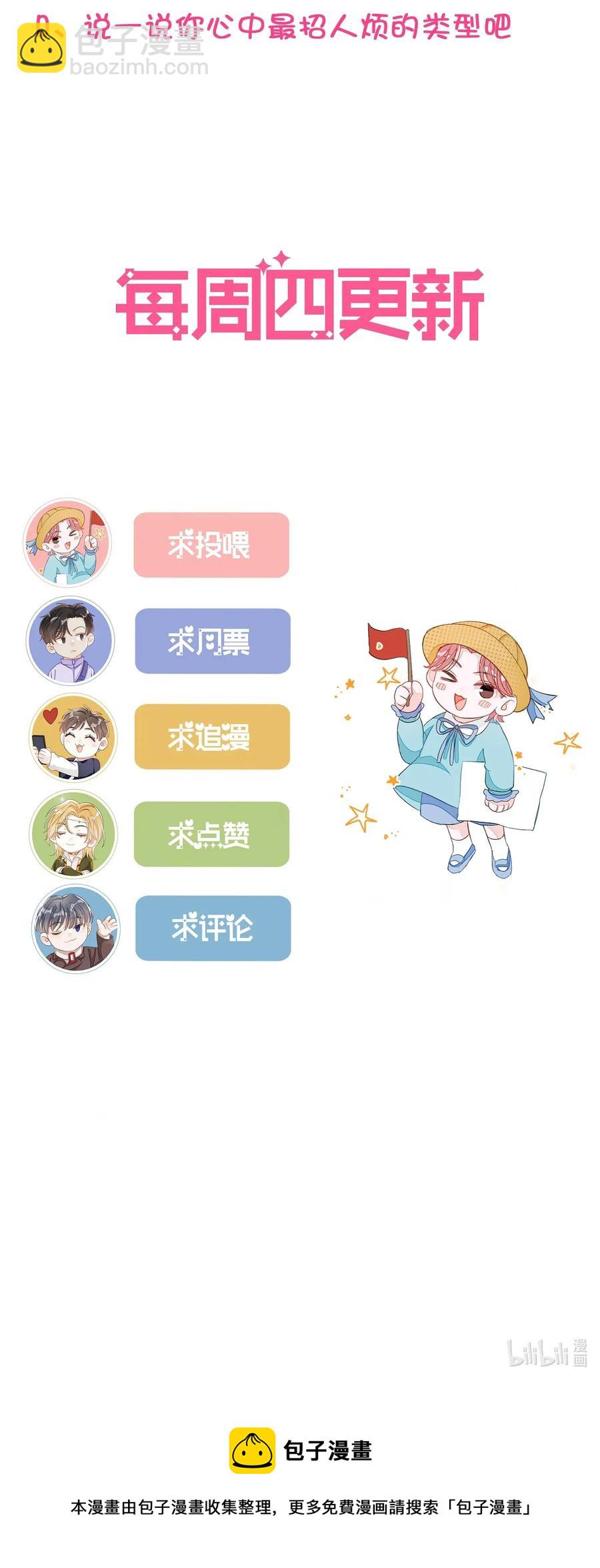 033 你不要有事！-第33话