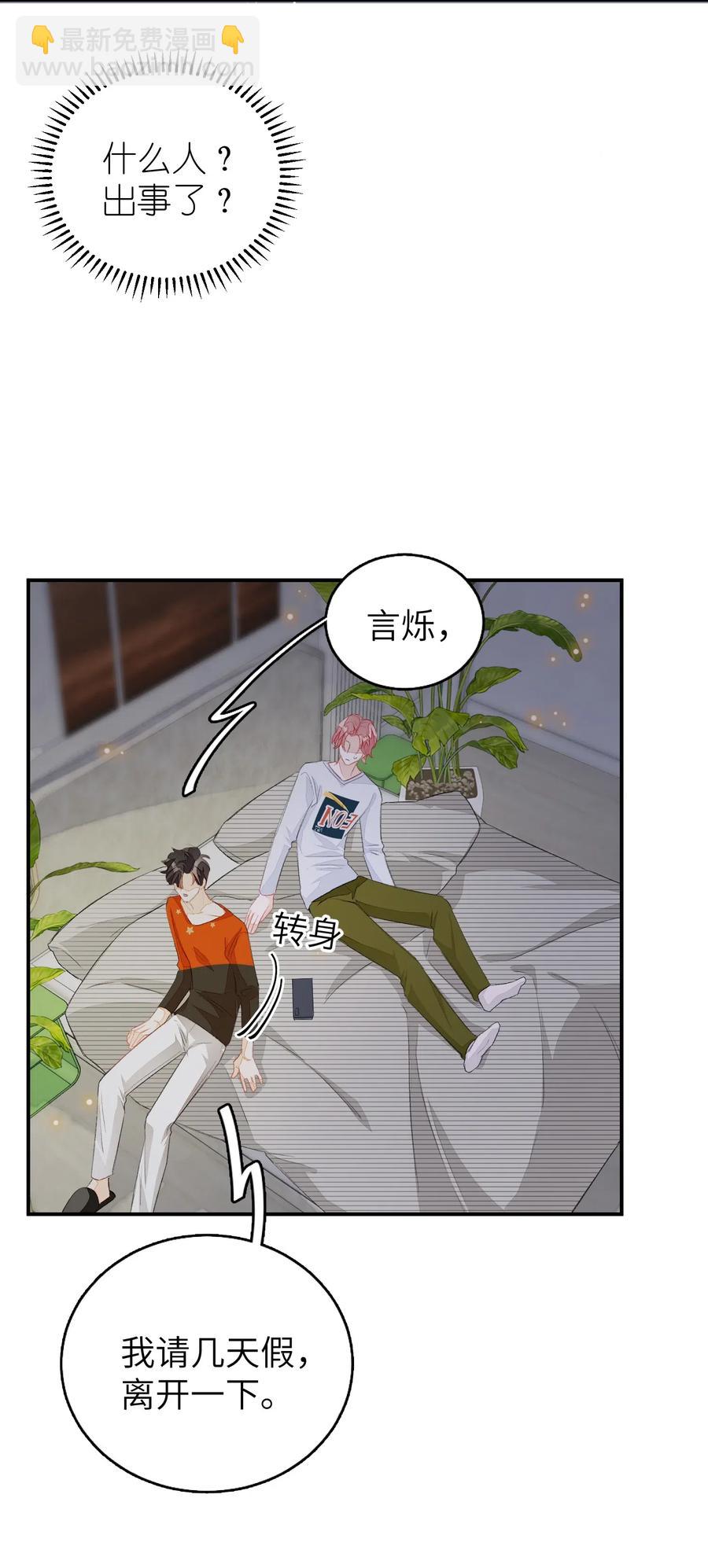033 你不要有事！-第33话