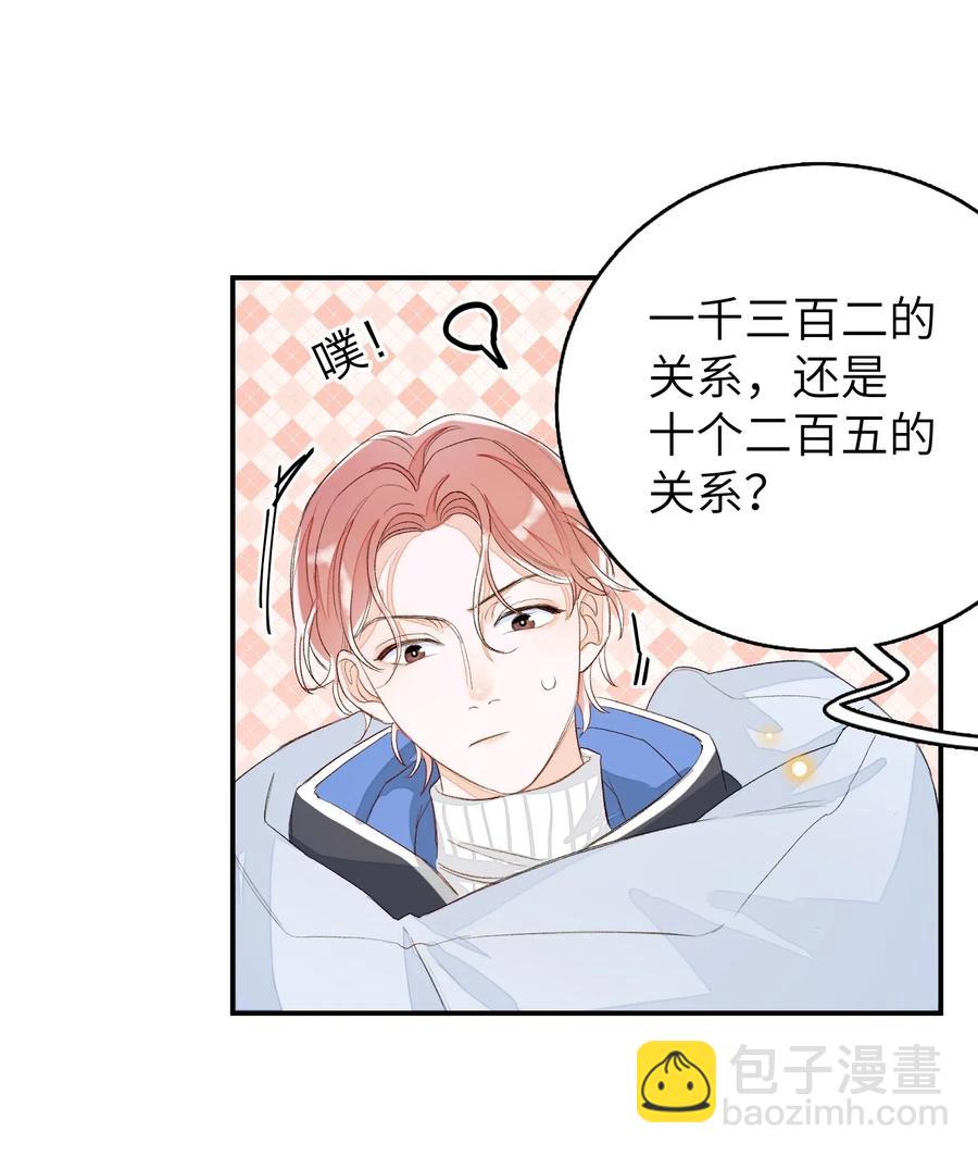 035 相信我-第35话