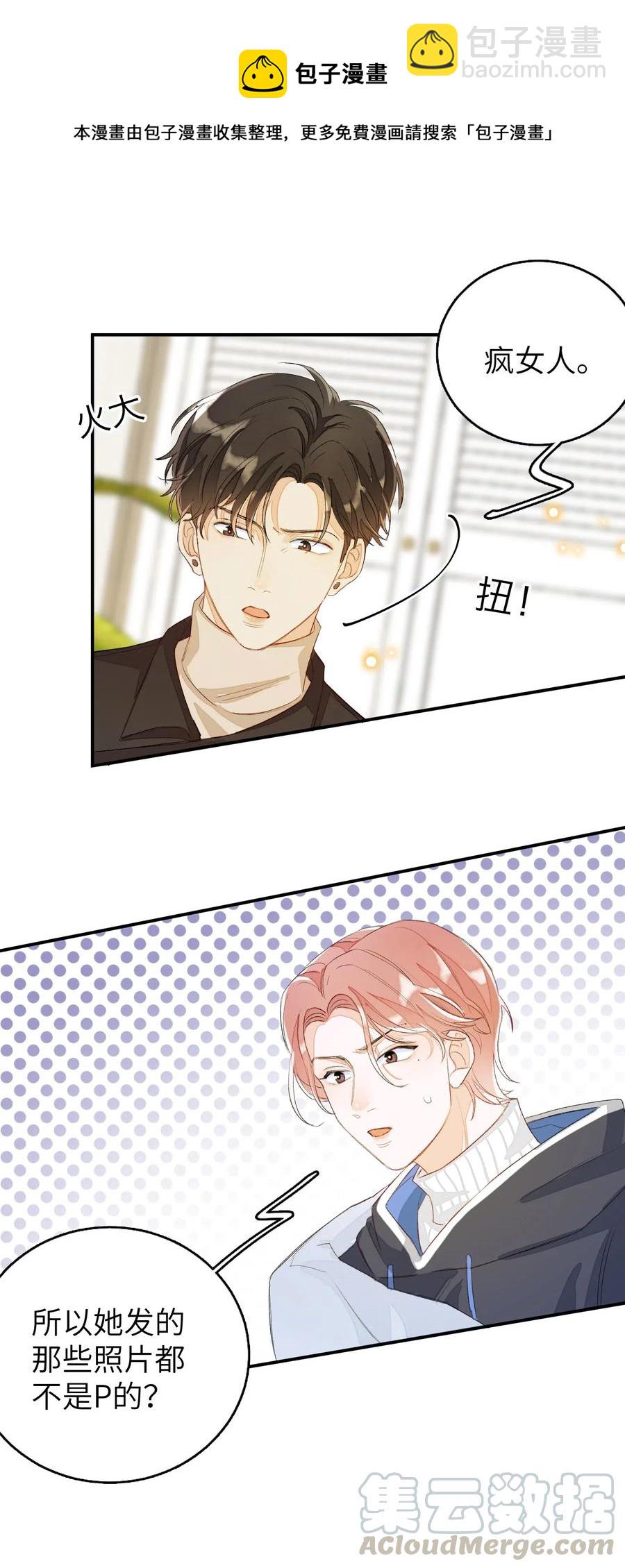 035 相信我-第35话