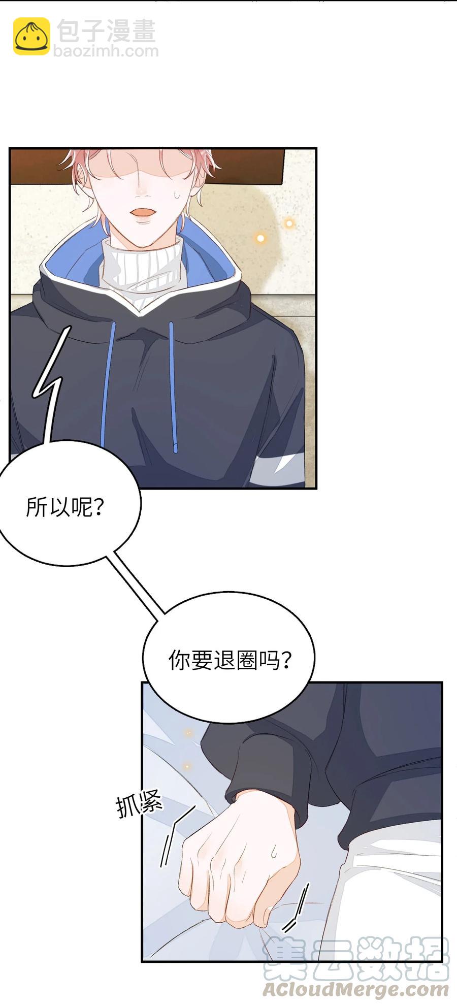 035 相信我-第35话