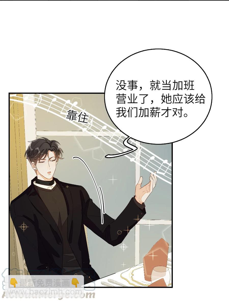 037 假戏真做-第37话